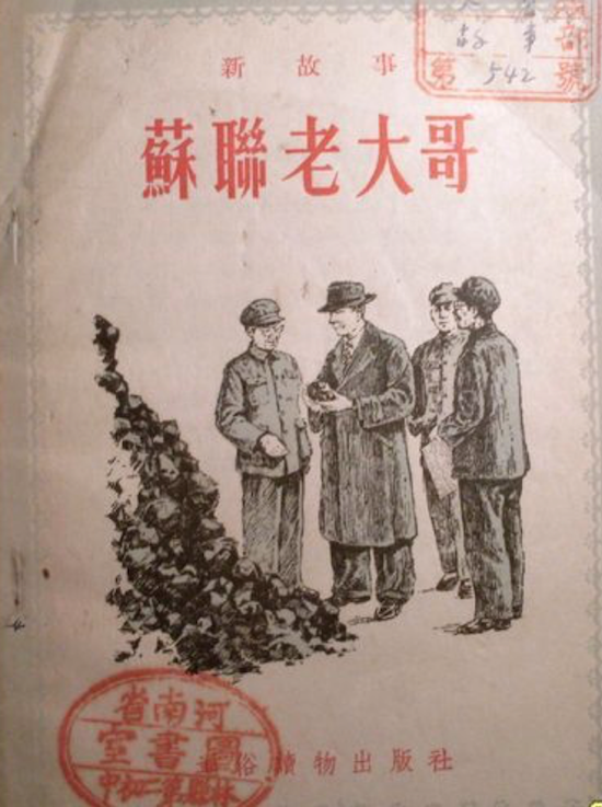 soviet big brother (1).png