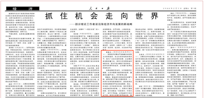 First PD Lin Yifu.png