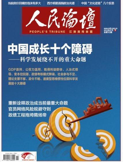 people's tribune.jpg