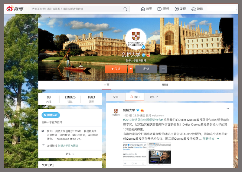 cambridge on weibo 2.png