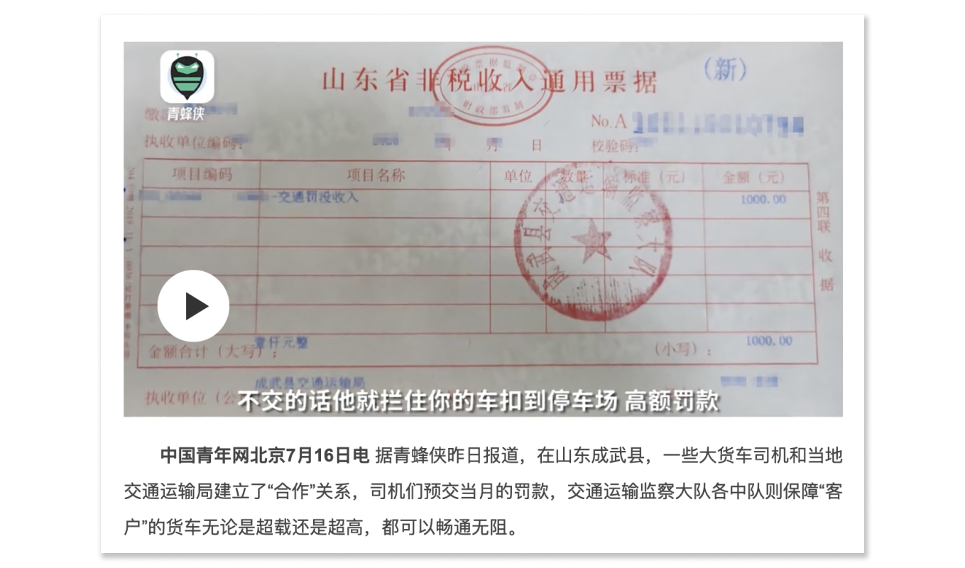 non-tax revenue receipt.png